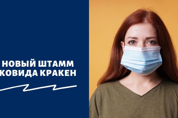 Зеркало вход кракен