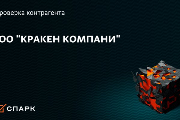 Как пополнить кошелек кракена