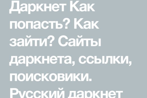 Как перейти на кракен