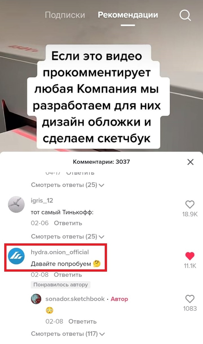 Удалился аккаунт кракен